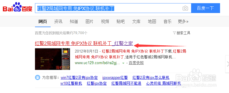 红警2的网络卡没有ipx协定