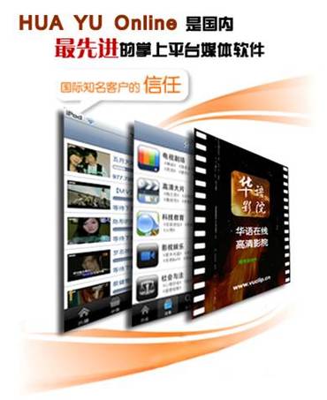 华语影院官方下载