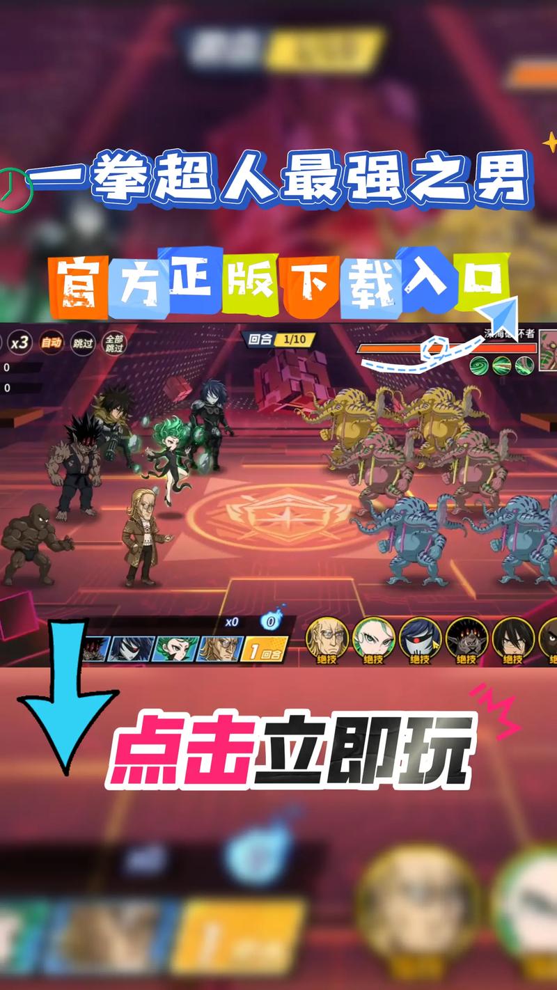 一拳超人游戏无限钻石最新版