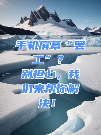 手机屏幕蓝色怎么解决截图2