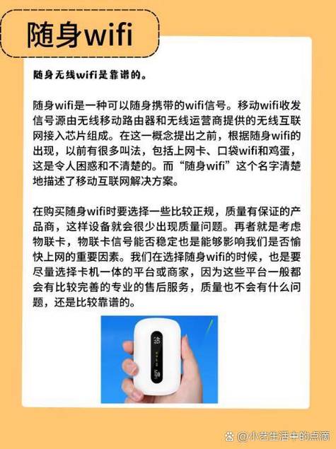 随身wifi亮红灯是什么意思截图2