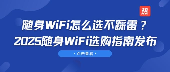随身wifi亮红灯是什么意思截图3