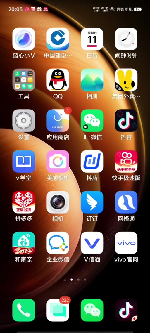 oppo下滑没有工具栏