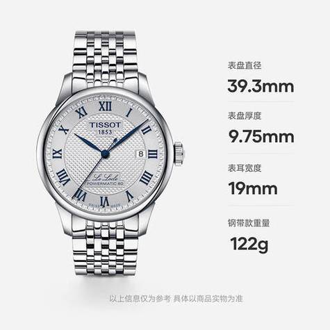 天梭表纪念款系列