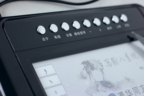 清华同方手写板写不出来字怎么办