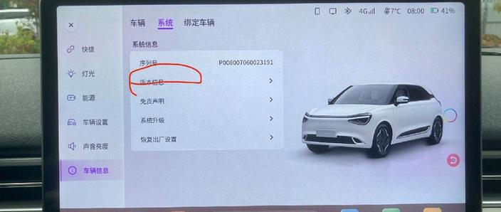 汽车自带wifi与手机怎么连接