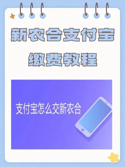 用手机支付宝怎么交医疗保险