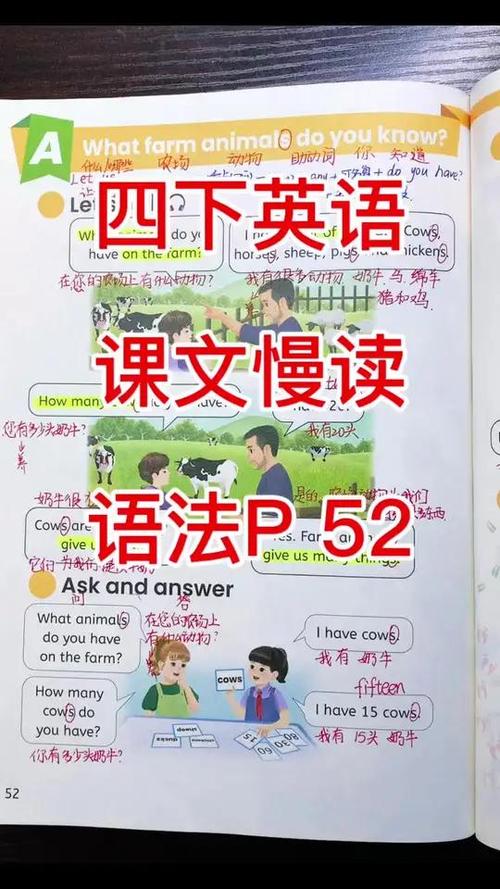 四下英语课文跟读