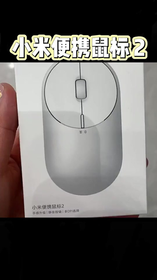 蓝牙鼠标如何重新配对截图1