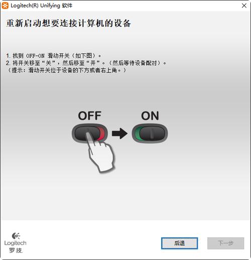 蓝牙鼠标如何重新配对截图2