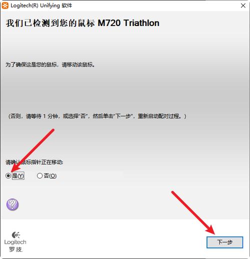 蓝牙鼠标如何重新配对截图3