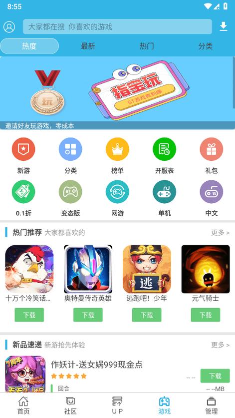软天空官方下载安装