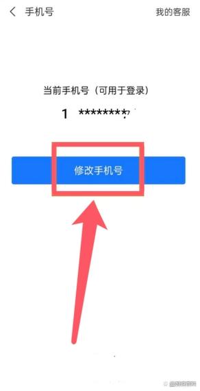 查支付宝绑定的手机号