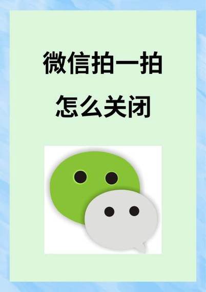 微信拍一拍功能撤回软件