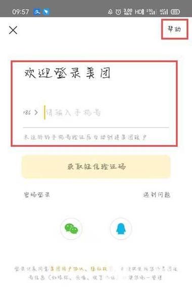 ofo小黄车押金怎么退
