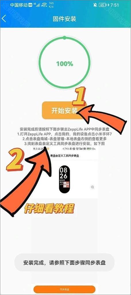 小天才手表表盘怎么换