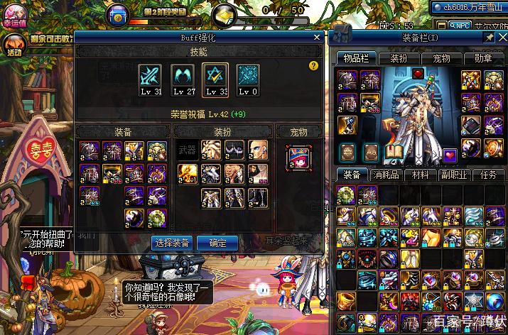 dnf86版本全职业buff换装