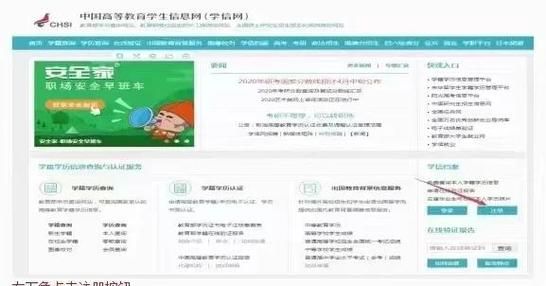 学信网手机号能注册几次