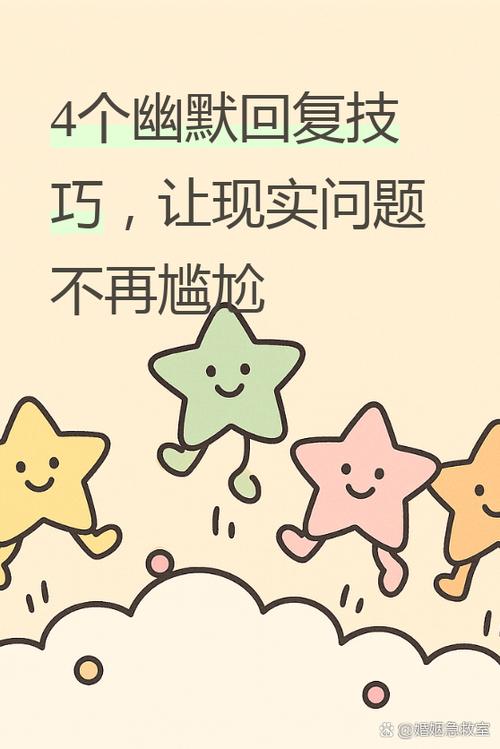对方说不信任幽默回复