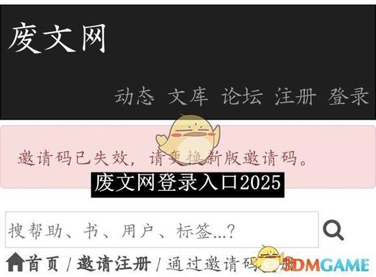 废文网答题等级升级时间限制
