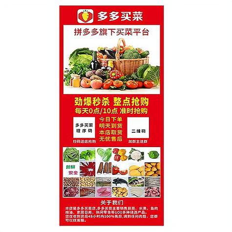 多多买菜商家入驻条件及费用