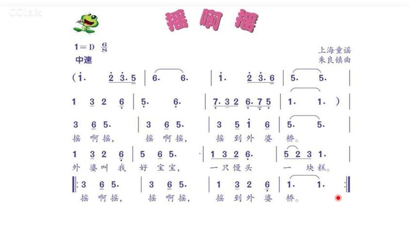摇呀摇儿歌