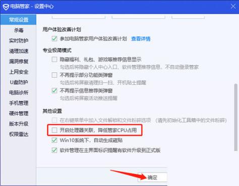电脑软件管家打不开了怎么办