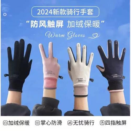 电动车手套怎么绑