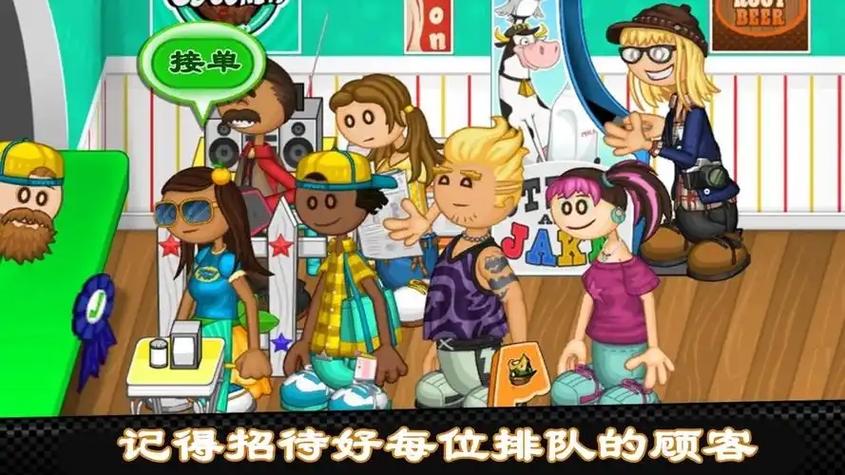老爹热狗店中文版下载安装