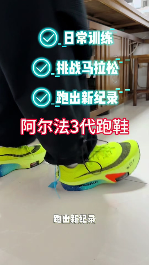 耐克阿尔法三多少钱