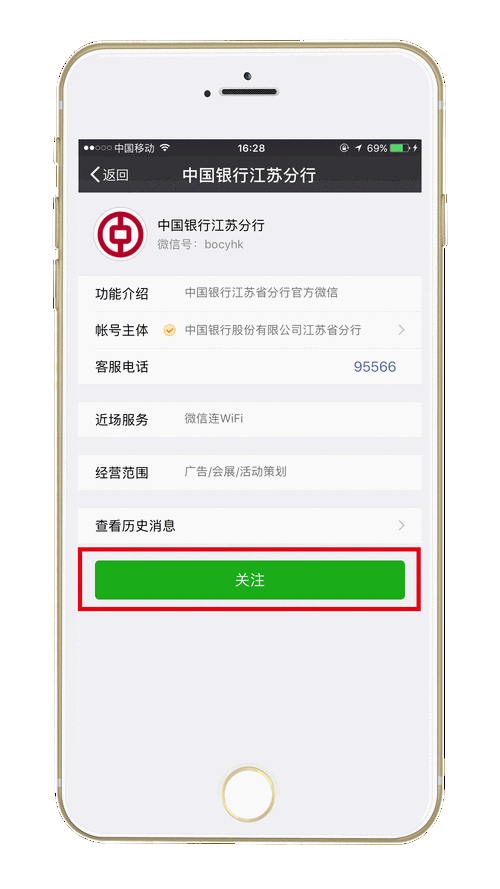 中国银行动态口令过期了怎么办截图2