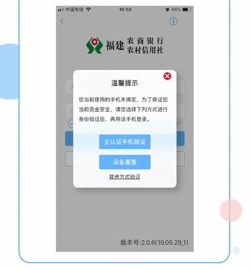 中国银行动态口令过期了怎么办截图3