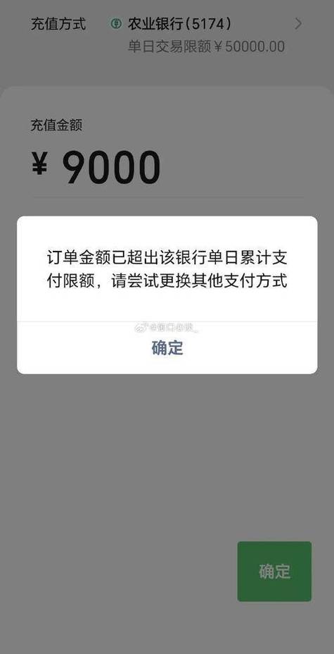 如何更改银行转账限额