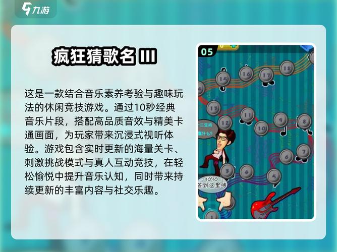 我要猜歌名游戏题目及答案