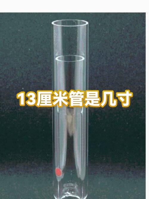 13寸是几厘米×几厘米