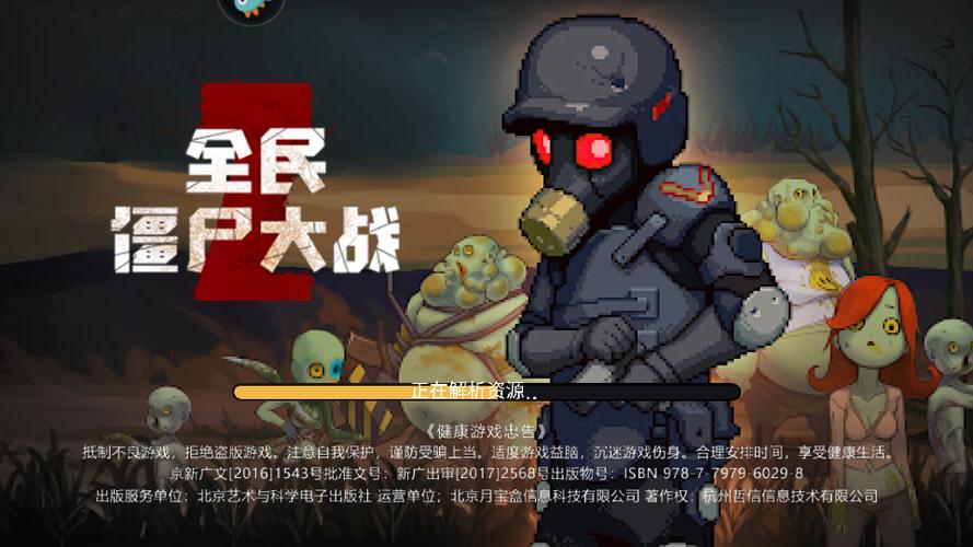 全民僵尸大战召唤版