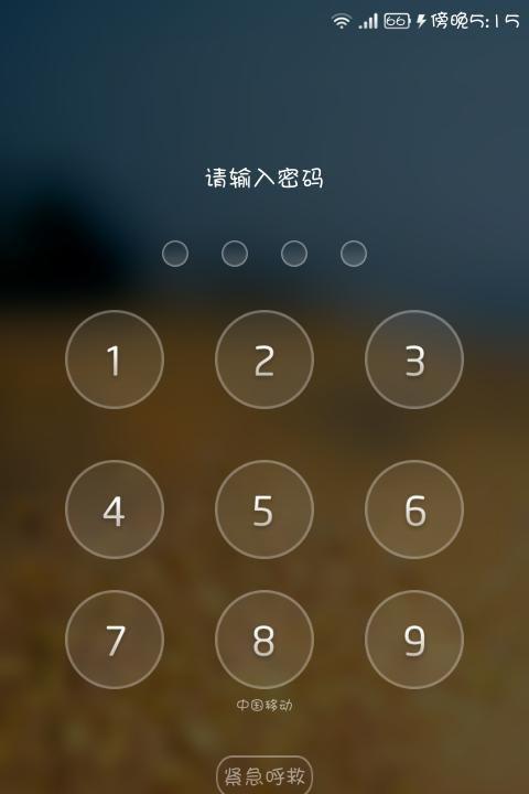 华为手机无法输入锁屏密码
