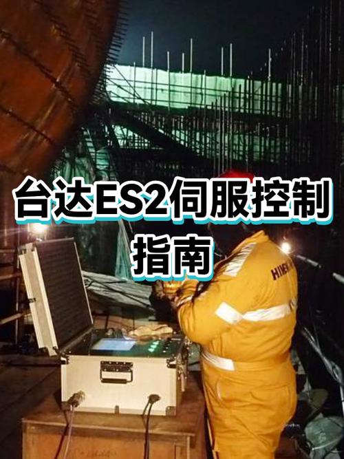 台达伺服功能说明