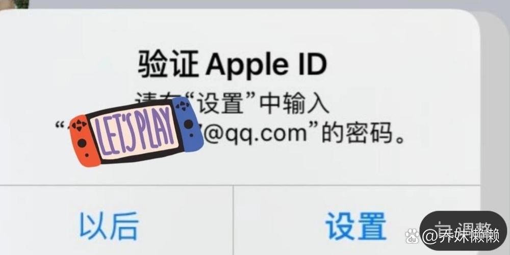 苹果id老是跳出来要验证