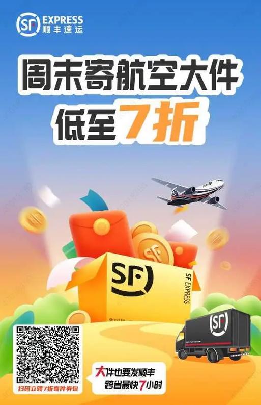 顺丰寄件优惠券到付可以用吗