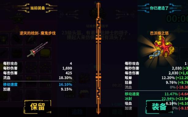 崩溃大陆武器大全图鉴截图2