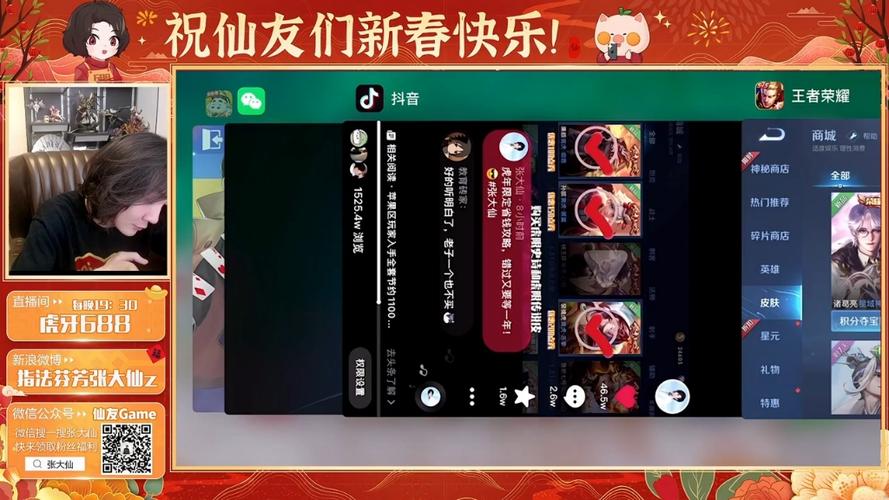 张大仙游戏解说