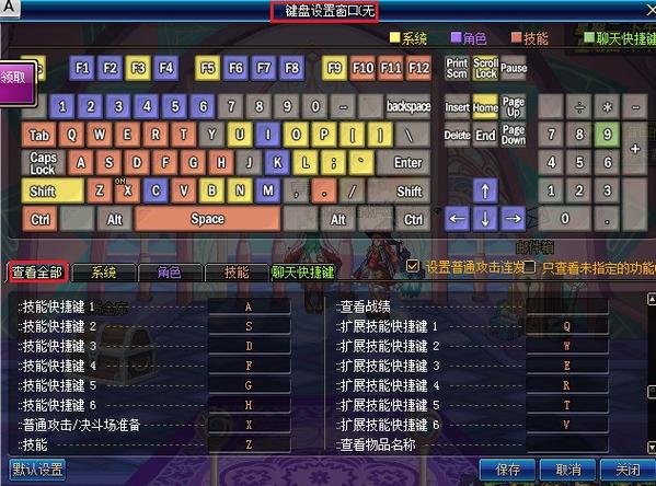 dnf地下城特殊键