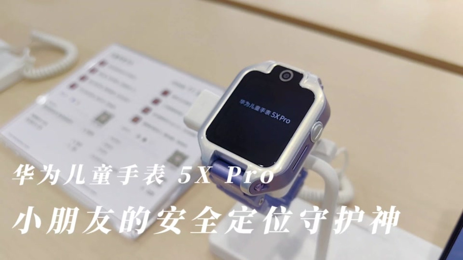 电话手表能添加几个管理员