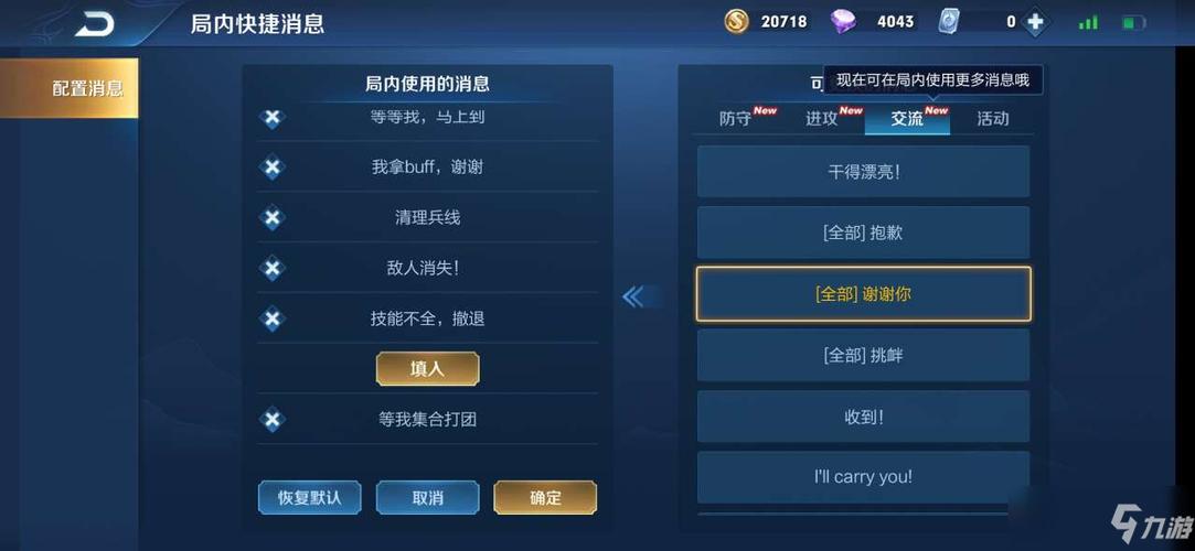 王者语音设置怎么弄的截图2
