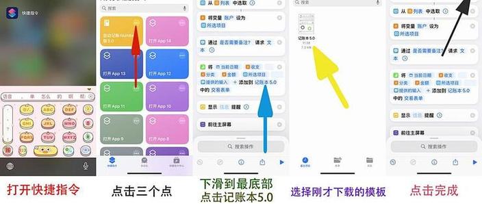 如何打开iPhone自带记账功能