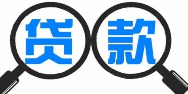 我想贷款5万哪里好贷