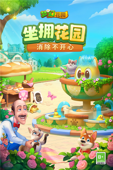 梦幻花园无限金币星星破解版mod截图3