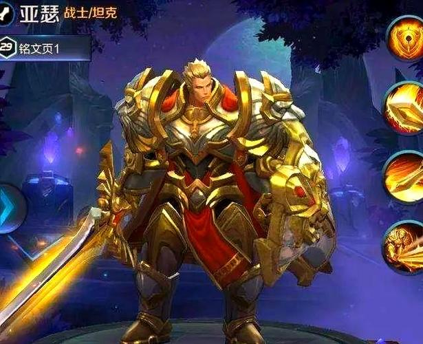 亚瑟跑直播插件