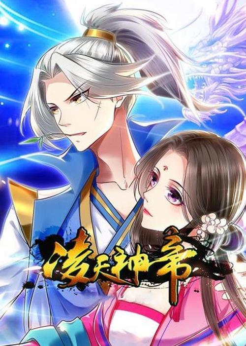 绝世神帝